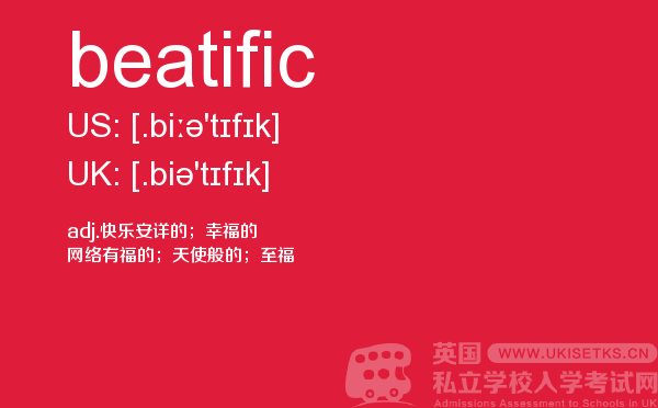 【beatific】 - UKiset备考词汇