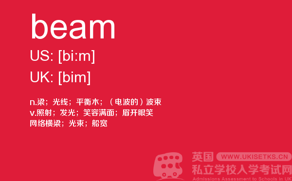 【beam】 - UKiset备考词汇