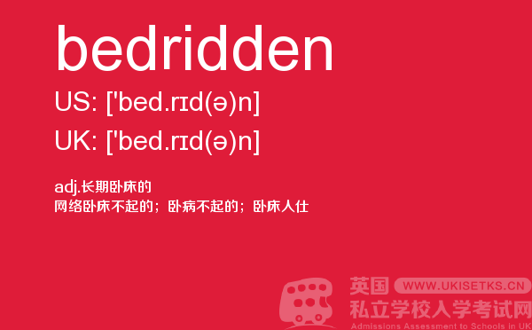 【bedridden】 - UKiset备考词汇
