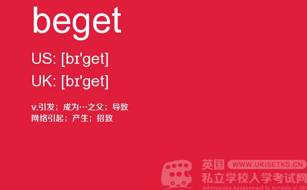 【beget】 - UKiset备考词汇