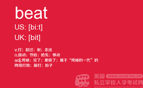 【beat】 - UKiset备考词汇