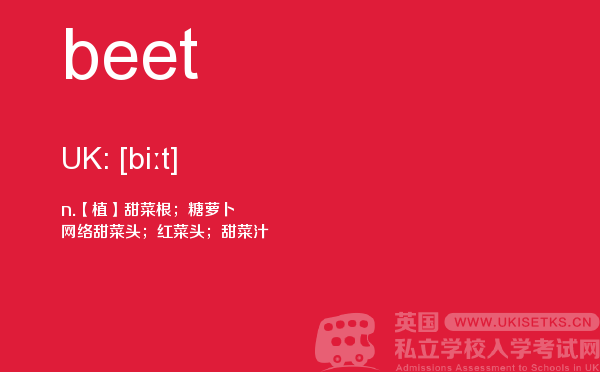 【beet】 - UKiset备考词汇