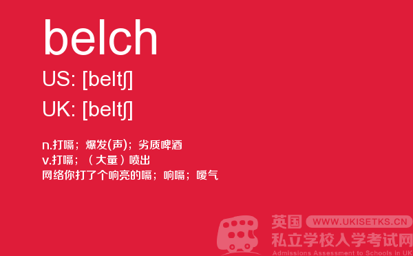 【belch】 - UKiset备考词汇