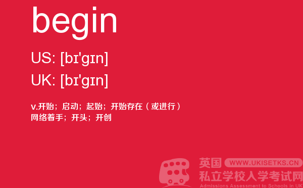 【begin】 - UKiset备考词汇