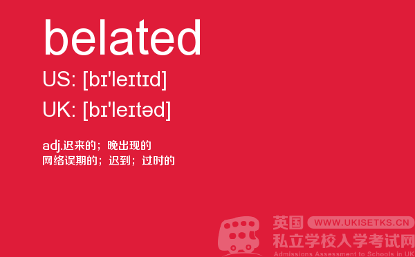 【belated】 - UKiset备考词汇