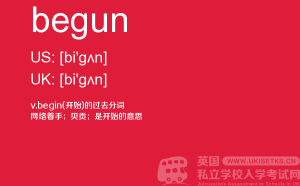【begun】 - UKiset备考词汇