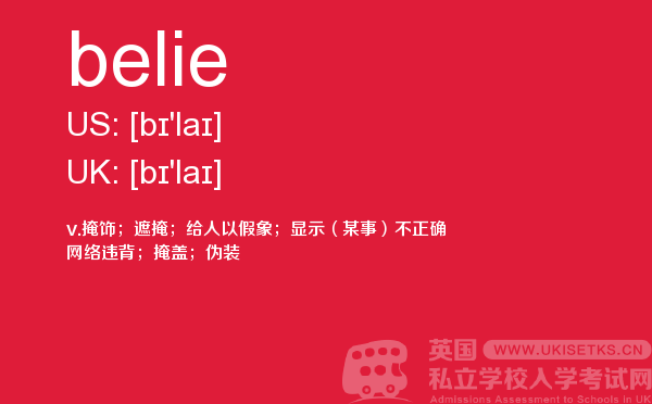【belie】 - UKiset备考词汇