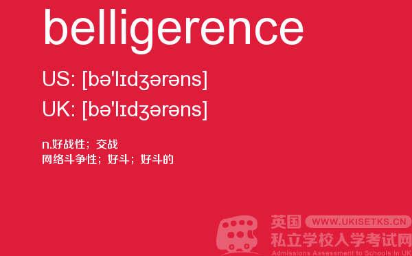 【belligerence】 - UKiset备考词汇