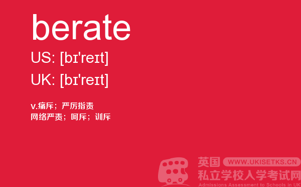 【berate】 - UKiset备考词汇