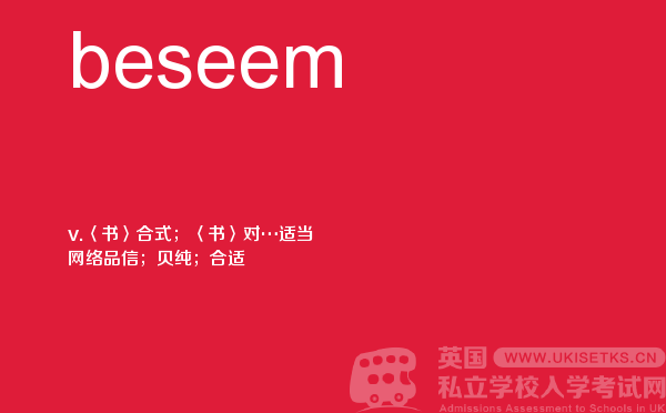 【beseem】 - UKiset备考词汇
