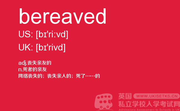 【bereaved】 - UKiset备考词汇