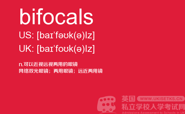 【bifocals】 - UKiset备考词汇