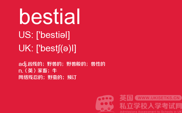 【bestial】 - UKiset备考词汇