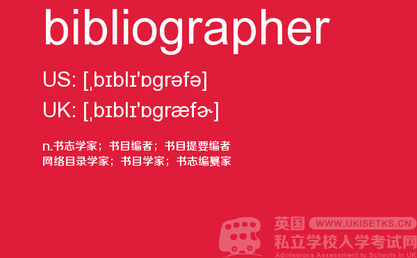 【bibliographer】 - UKiset备考词汇
