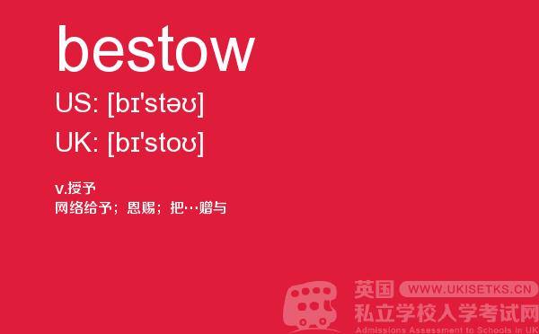 【bestow】 - UKiset备考词汇