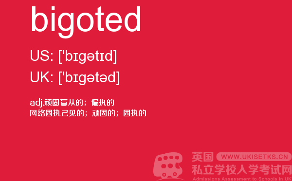 【bigoted】 - UKiset备考词汇