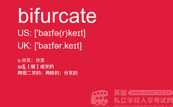 【bifurcate】 - UKiset备考词汇
