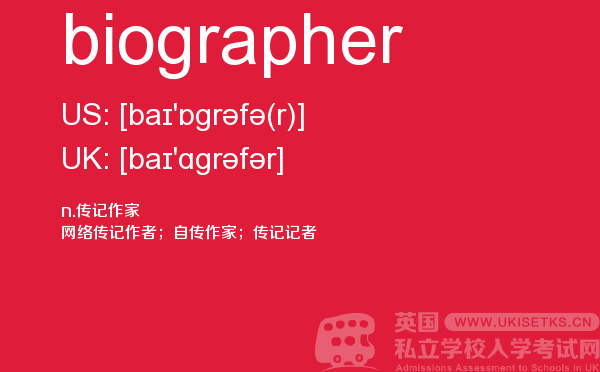 【biographer】 - UKiset备考词汇