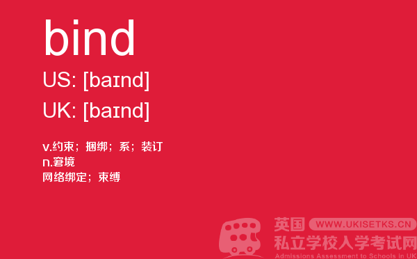 【bind】 - UKiset备考词汇