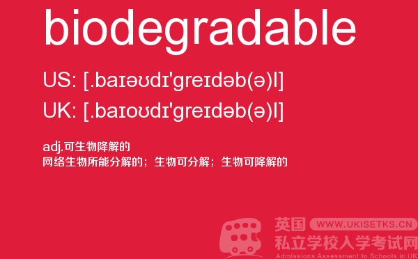 【biodegradable】 - UKiset备考词汇
