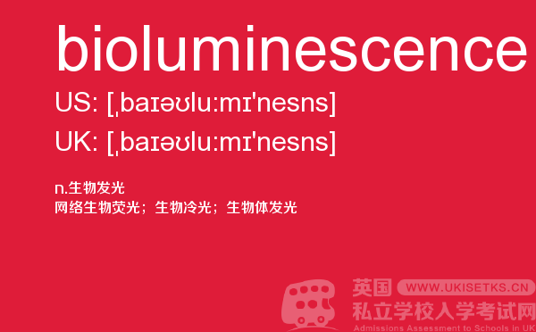 【bioluminescence】 - UKiset备考词汇