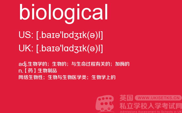 【biological】 - UKiset备考词汇