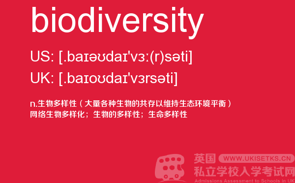 【biodiversity】 - UKiset备考词汇