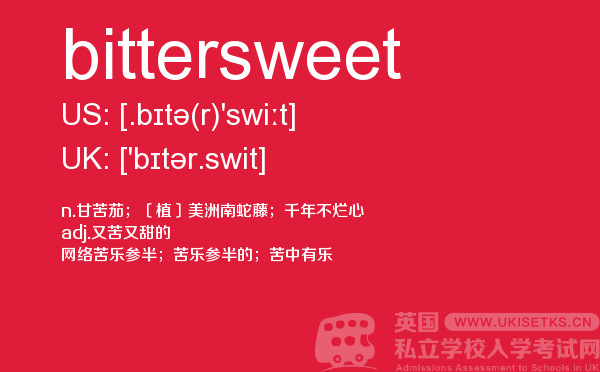 【bittersweet】 - UKiset备考词汇