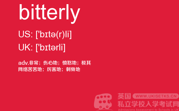 【bitterly】 - UKiset备考词汇