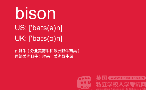 【bison】 - UKiset备考词汇