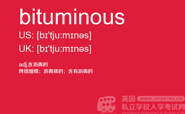 【bituminous】 - UKiset备考词汇