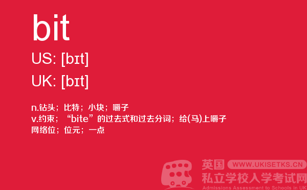 【bit】 - UKiset备考词汇