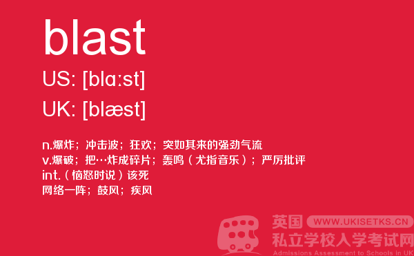【blast】 - UKiset备考词汇