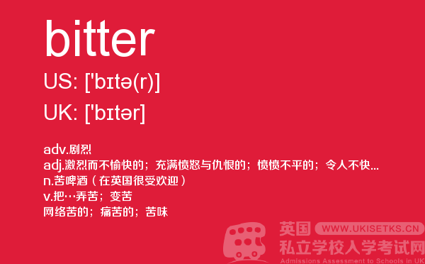 【bitter】 - UKiset备考词汇
