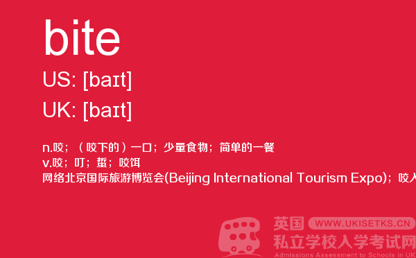 【bite】 - UKiset备考词汇