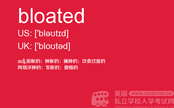 【bloated】 - UKiset备考词汇