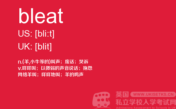 【bleat】 - UKiset备考词汇