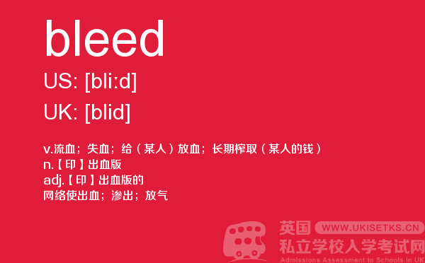【bleed】 - UKiset备考词汇