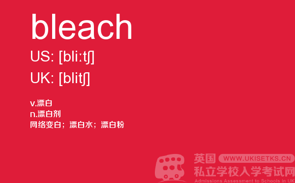 【bleach】 - UKiset备考词汇