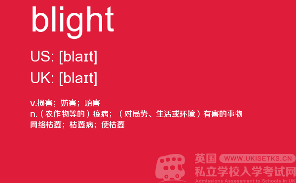 【blight】 - UKiset备考词汇
