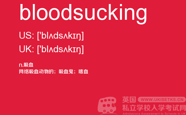 【bloodsucking】 - UKiset备考词汇