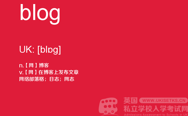 【blog】 - UKiset备考词汇
