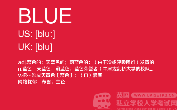 【BLUE】 - UKiset备考词汇