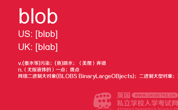 【blob】 - UKiset备考词汇