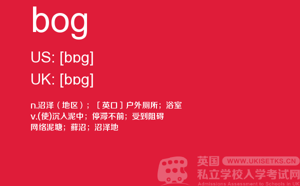 【bog】 - UKiset备考词汇
