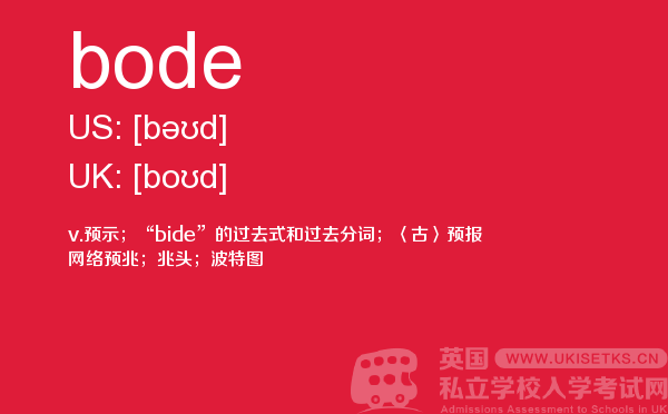 【bode】 - UKiset备考词汇