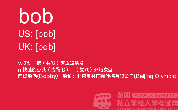 【bob】 - UKiset备考词汇