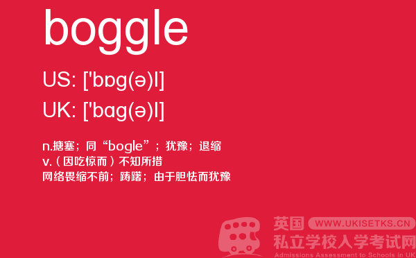 【boggle】 - UKiset备考词汇