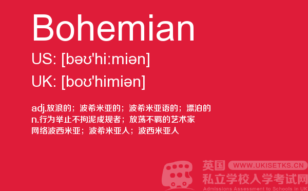 【Bohemian】 - UKiset备考词汇