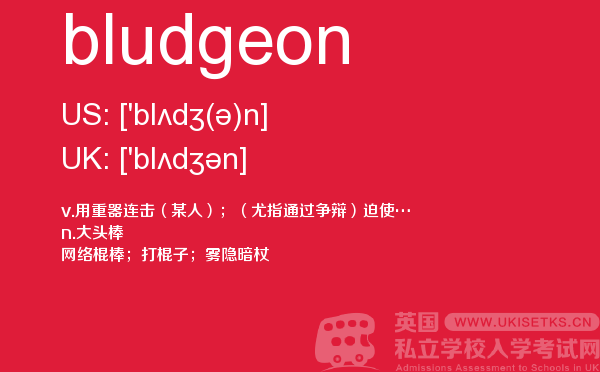 【bludgeon】 - UKiset备考词汇